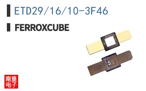 ETD29/16/10-3F46|Ferroxcube