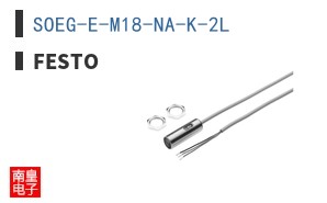 SOEG-E-M18-NA-K-2L|Festo