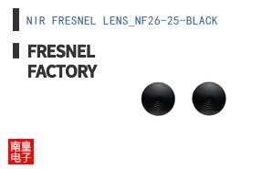 NIR FRESNEL LENS_NF26-25-BLACK|Fresnel Factory