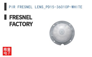 PIR FRESNEL LENS_PD15-36010P-WHITE|Fresnel Factory