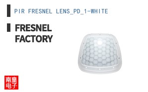 PIR FRESNEL LENS_PD_1-WHITE|Fresnel Factory