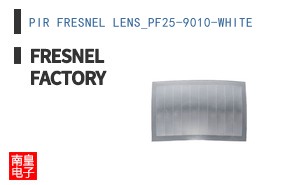 PIR FRESNEL LENS_PF25-9010-WHITE|Fresnel Factory