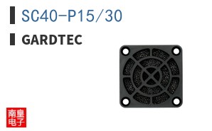 SC40-P15/30|Gardtec