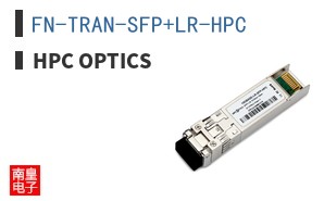FN-TRAN-SFP+LR-HPC|HPC Optics
