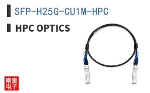 SFP-H25G-CU1M-HPC|HPC Optics