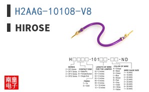 H2AAG-10108-V8|Hirose
