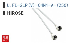 U.FL-2LP(V)-04N1-A-(250)|Hirose