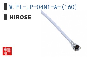 W.FL-LP-04N1-A-(160)|Hirose