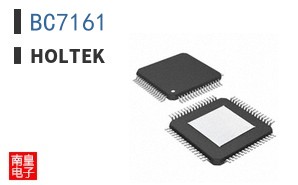 BC7161|Holtek