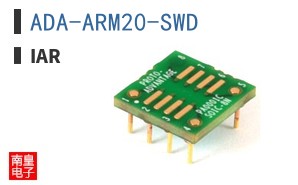 ADA-ARM20-SWD|IAR
