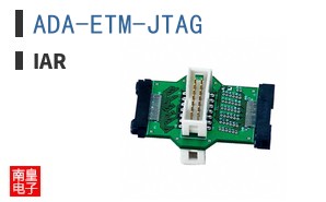 ADA-ETM-JTAG|IAR