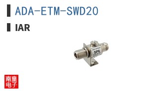 ADA-ETM-SWD20|IAR