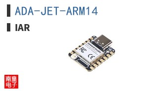 ADA-JET-ARM14|IAR
