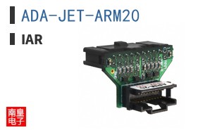 ADA-JET-ARM20|IAR