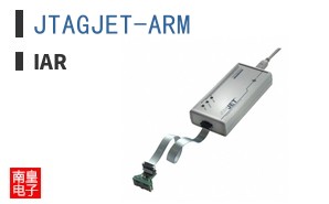 JTAGJET-ARM|IAR