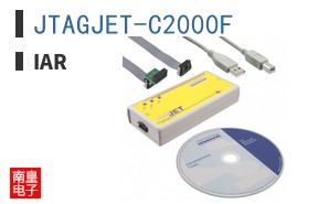 JTAGJET-C2000F|IAR