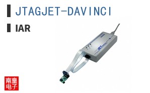 JTAGJET-DAVINCI|IAR