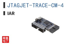JTAGJET-TRACE-CM-4|IAR