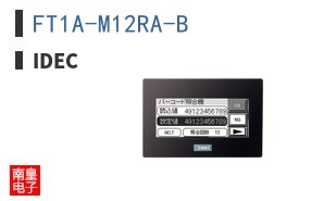 FT1A-M12RA-B|IDEC