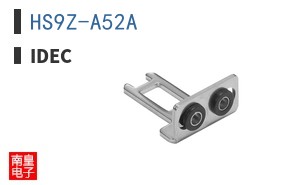 HS9Z-A52A|IDEC