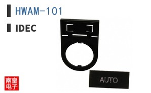 HWAM-101|IDEC