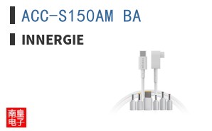 ACC-S150AM BA|Innergie