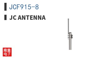 JCF915-8|JC Antenna