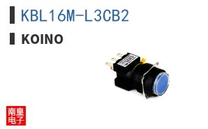 KBL16M-L3CB2|KOINO