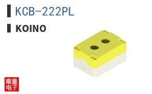 KCB-222PL|KOINO