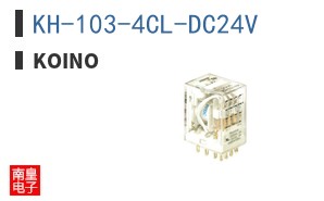 KH-103-4CL-DC24V|KOINO