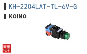 KH-2204LAT-TL-6V-G|KOINO