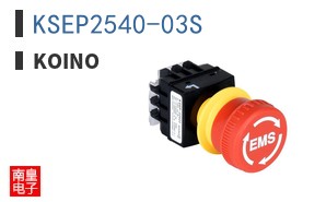 KSEP2540-03S|KOINO