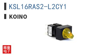 KSL16RAS2-L2CY1|KOINO