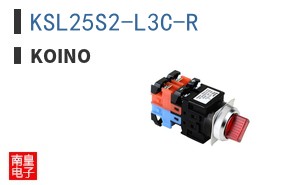 KSL25S2-L3C-R|KOINO
