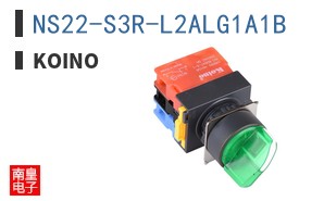 NS22-S3R-L2ALG1A1B|KOINO