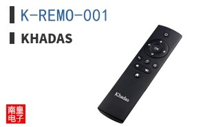 K-REMO-001|Khadas
