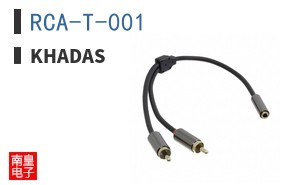 RCA-T-001|Khadas