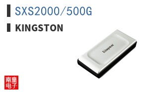 SXS2000/500G|Kingston