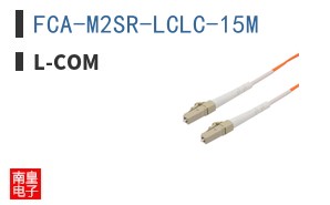 FCA-M2SR-LCLC-15M|L-com