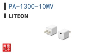 PA-1300-10MV|LITEON