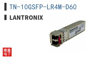 TN-10GSFP-LR4M-D60|Lantronix