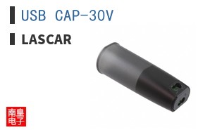USB CAP-30V|Lascar