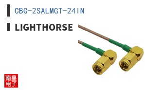 CBG-2SALMGT-24IN|Lighthorse