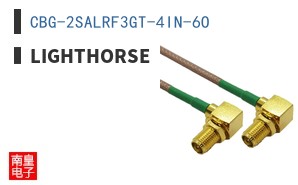 CBG-2SALRF3GT-4IN-6O|Lighthorse