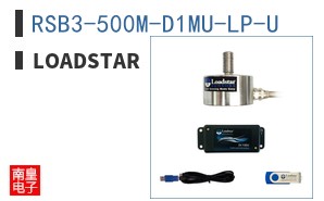 RSB3-500M-D1MU-LP-U|Loadstar