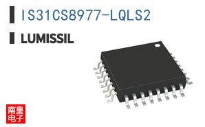 IS31CS8977-LQLS2|Lumissil