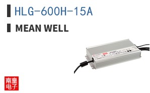 HLG-600H-15A|MEAN WELL