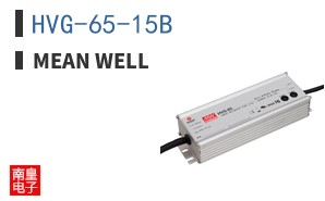 HVG-65-15B|MEAN WELL