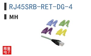 RJ45SRB-RET-DG-4|MH