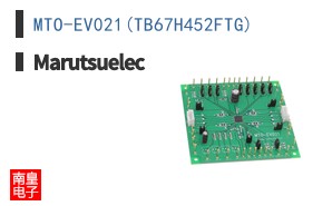 MTO-EV021(TB67H452FTG)|Marutsuelec